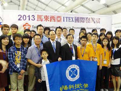 馬來西亞國際發明展獲獎件數蟬聯台灣參賽學校之冠